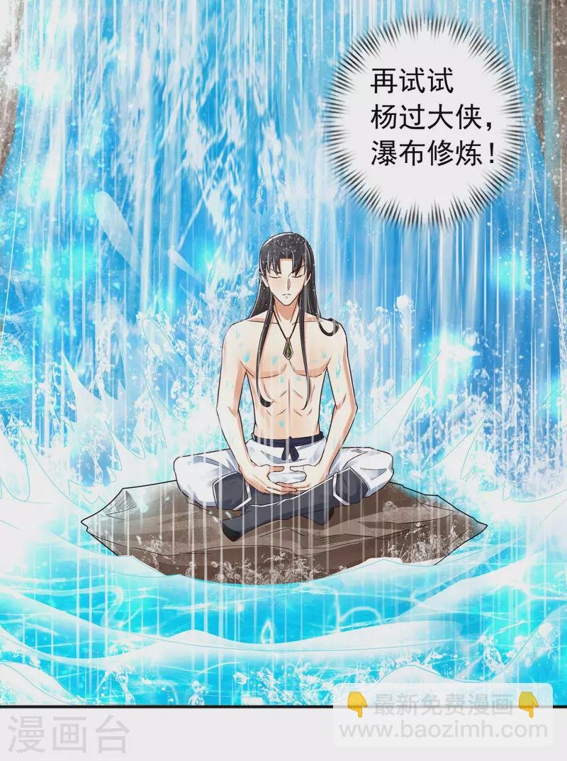 第11话 双修才是硬道理！