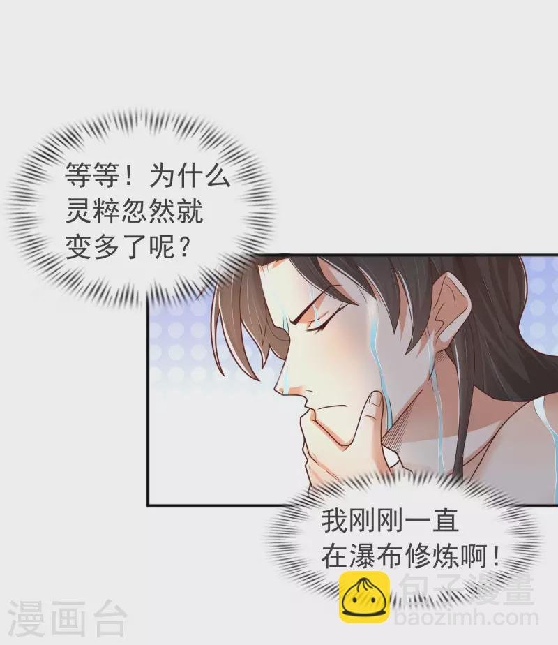 第11话 双修才是硬道理！