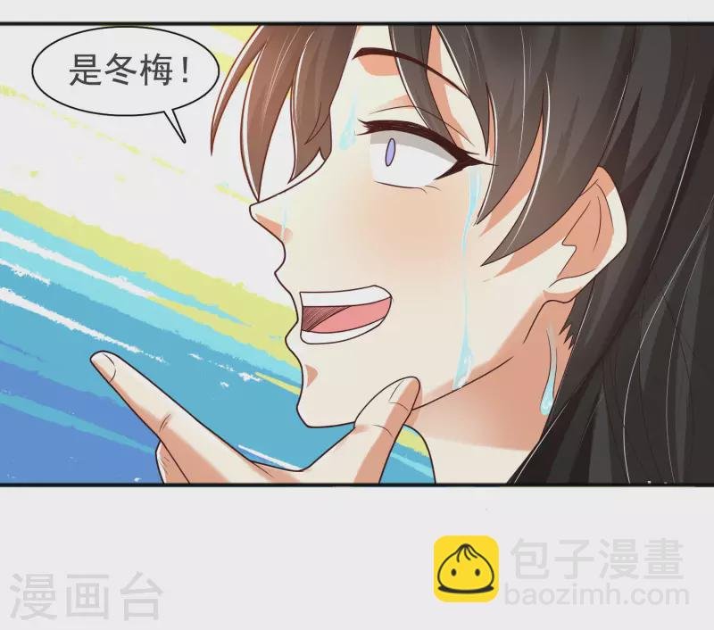 第11话 双修才是硬道理！