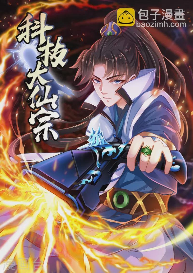 第12话 冬梅，怎么了？！