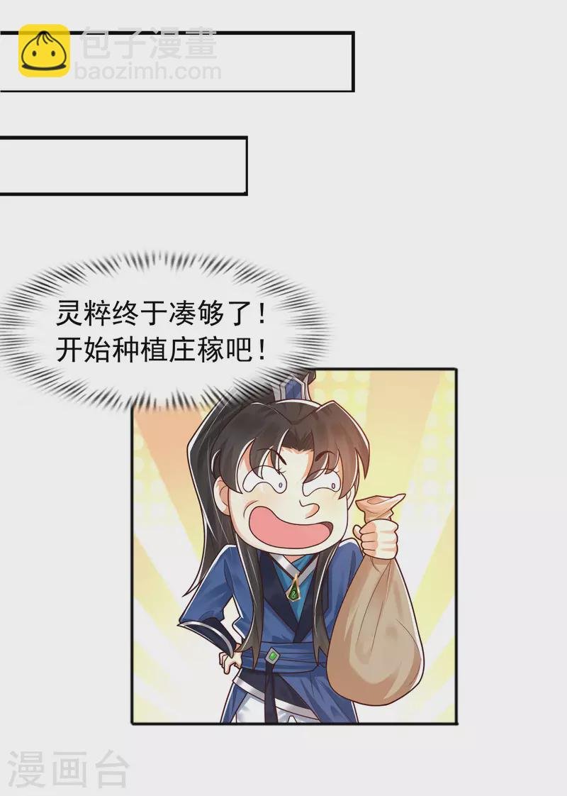 第12话 冬梅，怎么了？！