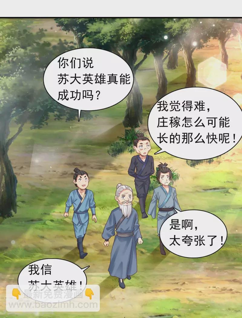第12话 冬梅，怎么了？！