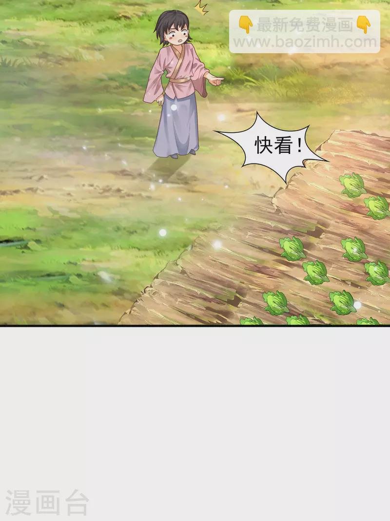 第12话 冬梅，怎么了？！