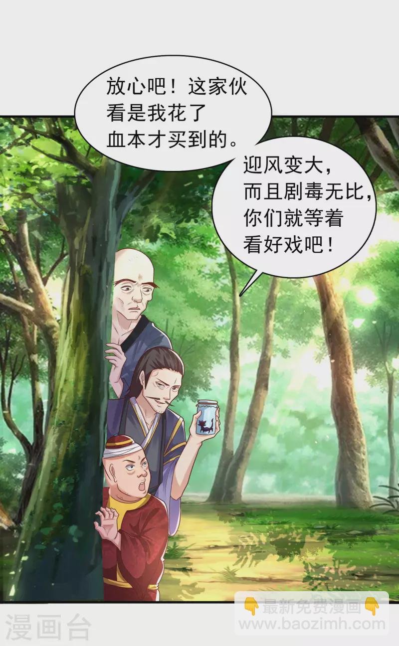 第12话 冬梅，怎么了？！