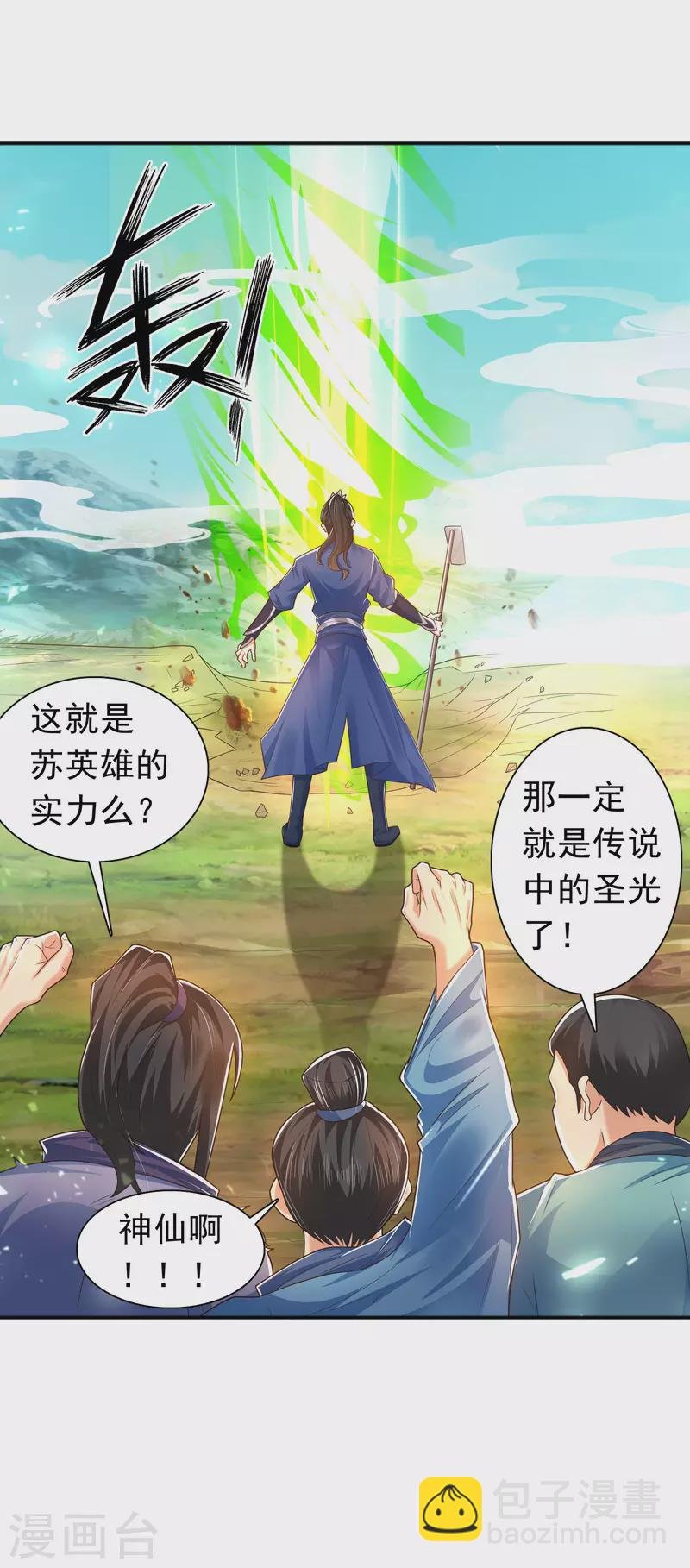 第12话 冬梅，怎么了？！