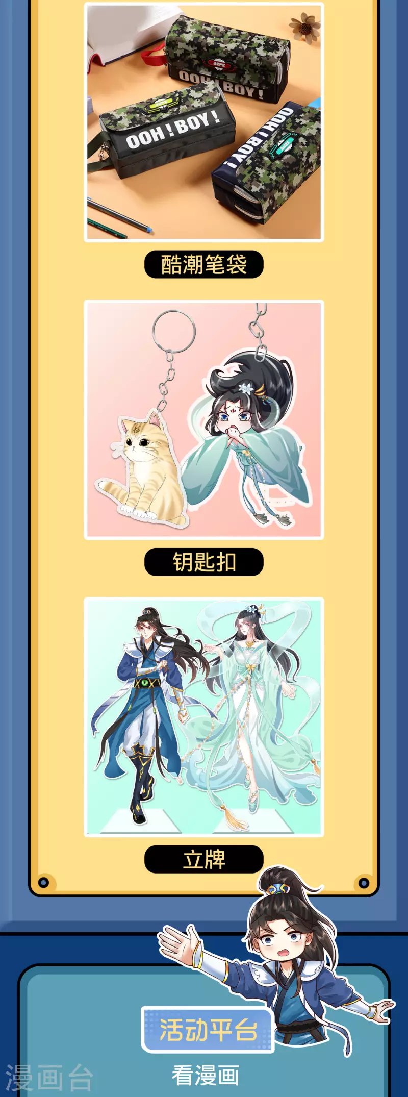 黑科技周边 福利来一套