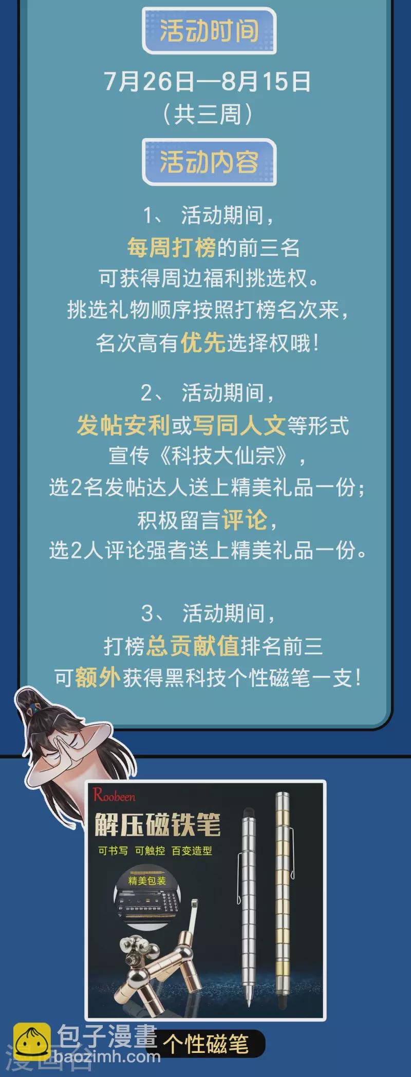 黑科技周边 福利来一套