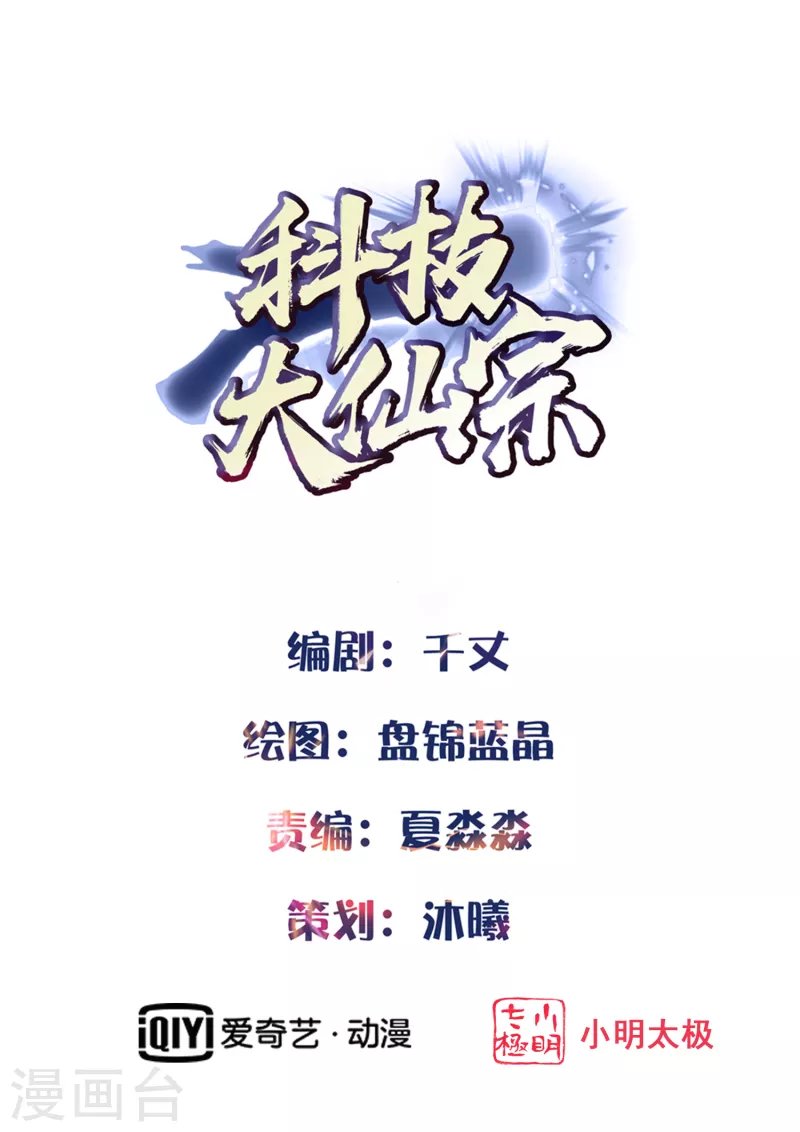 第13话 这次，你们真的惹怒我了！