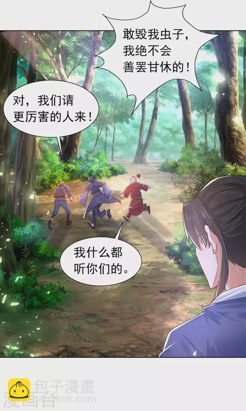 第13话 这次，你们真的惹怒我了！