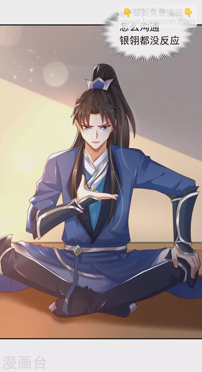 第13话 这次，你们真的惹怒我了！