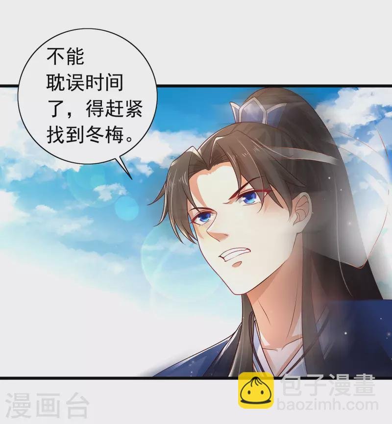 第13话 这次，你们真的惹怒我了！
