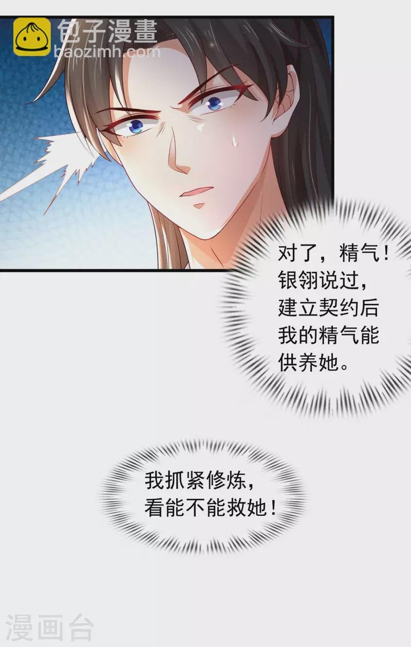 第13话 这次，你们真的惹怒我了！