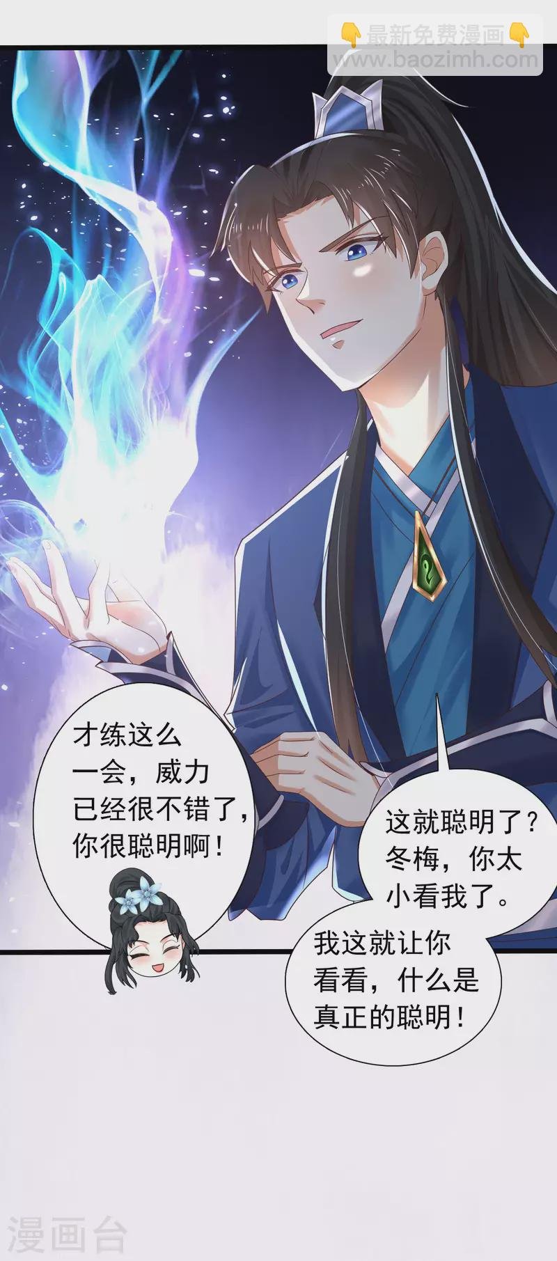 第13话 这次，你们真的惹怒我了！
