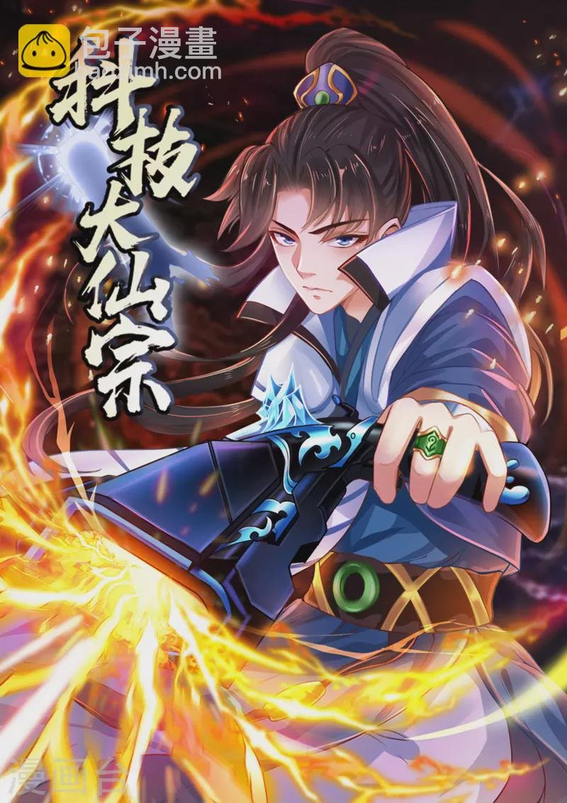 第14话 村长之位，手到擒来