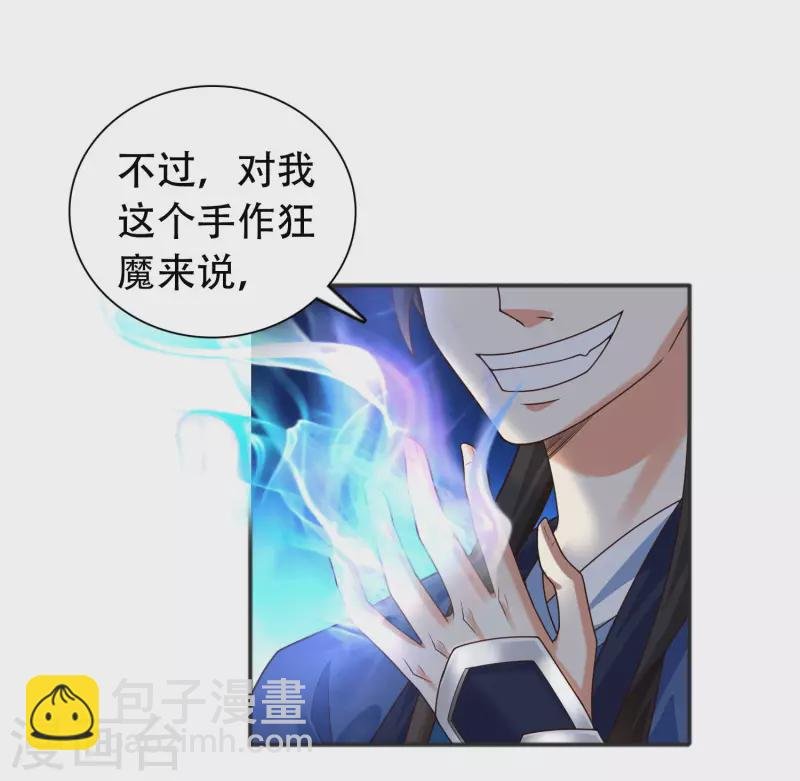 第14话 村长之位，手到擒来