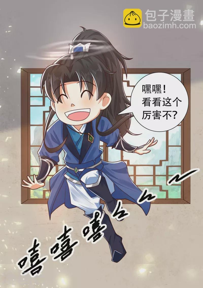 第14话 村长之位，手到擒来