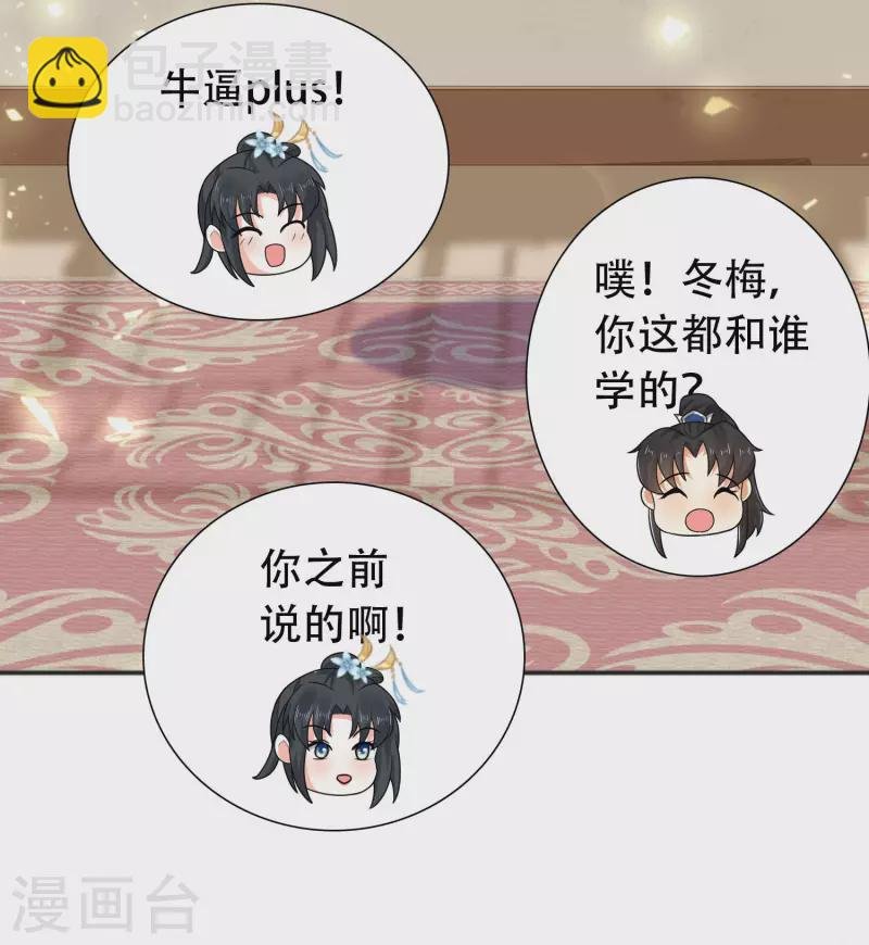 第14话 村长之位，手到擒来