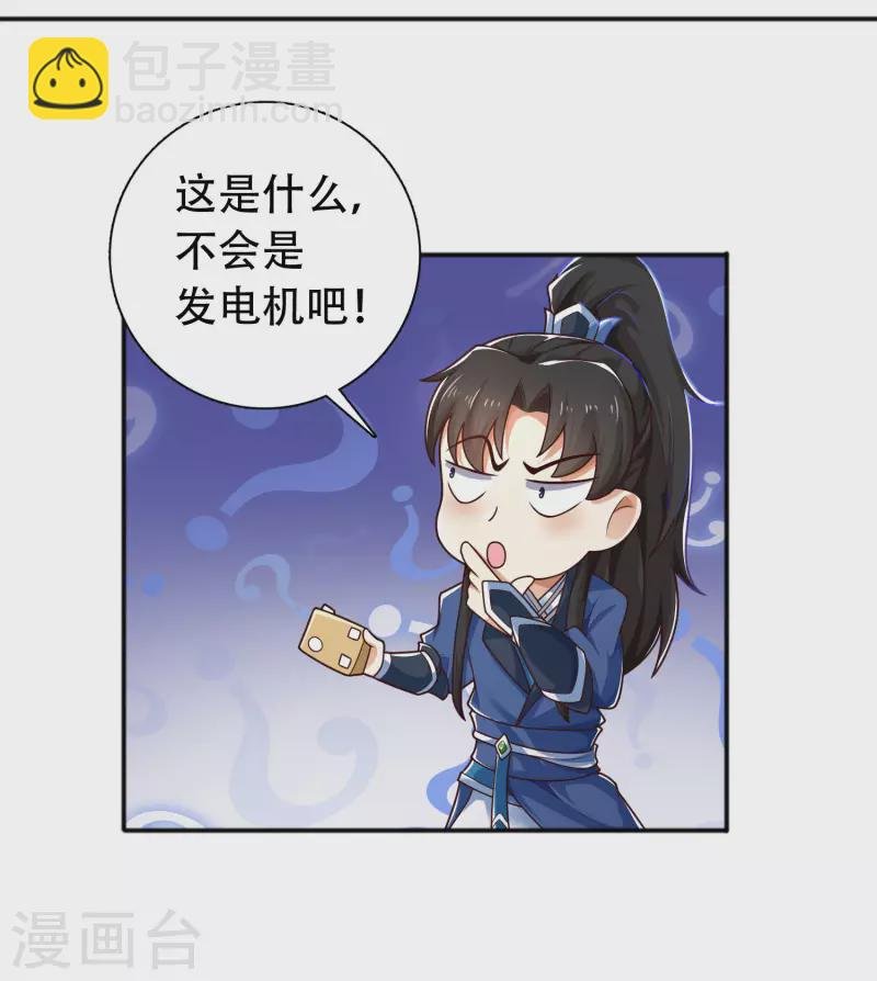 第14话 村长之位，手到擒来