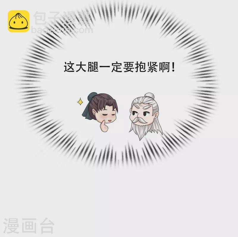第14话 村长之位，手到擒来