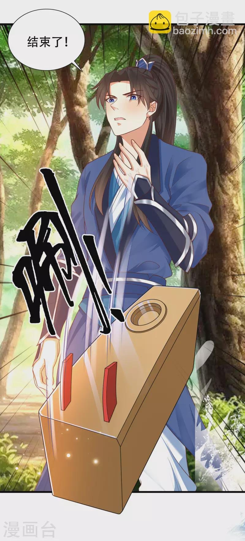 第15话 用现代军事理念搞干架！