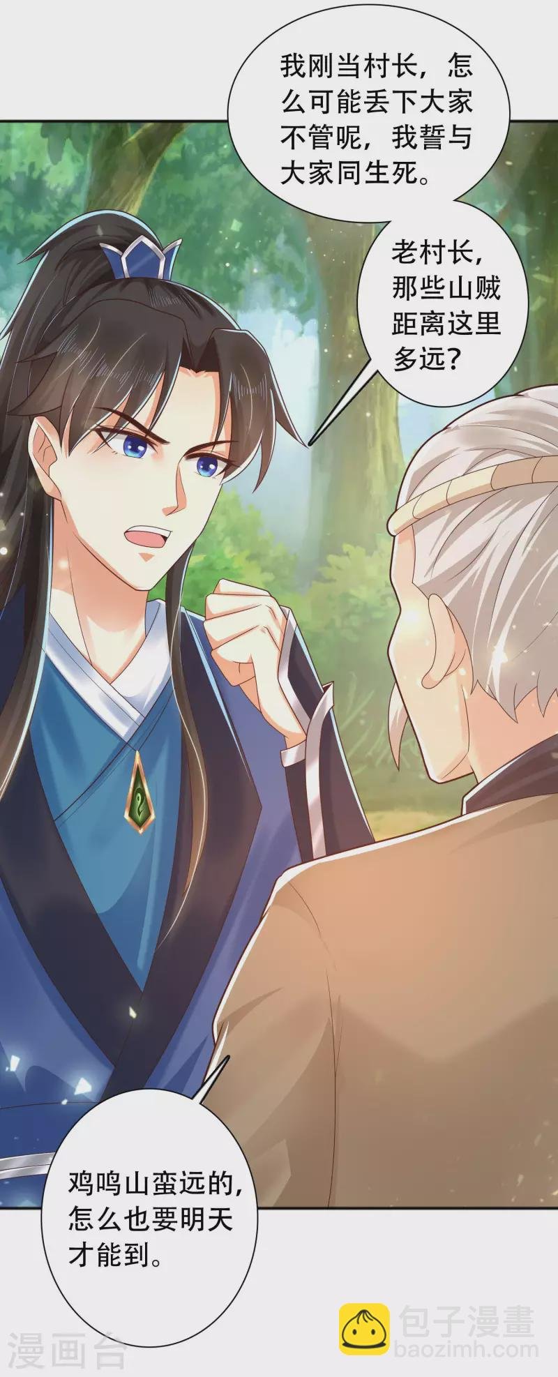 第15话 用现代军事理念搞干架！