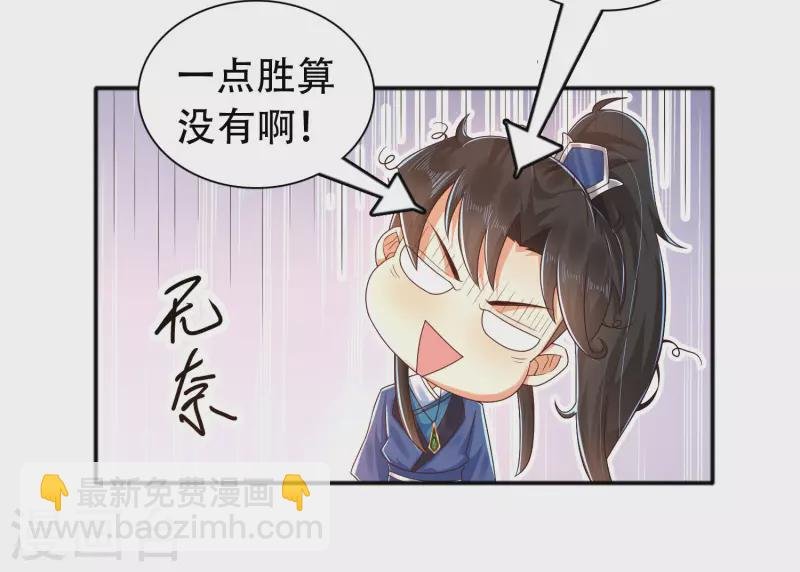 第15话 用现代军事理念搞干架！
