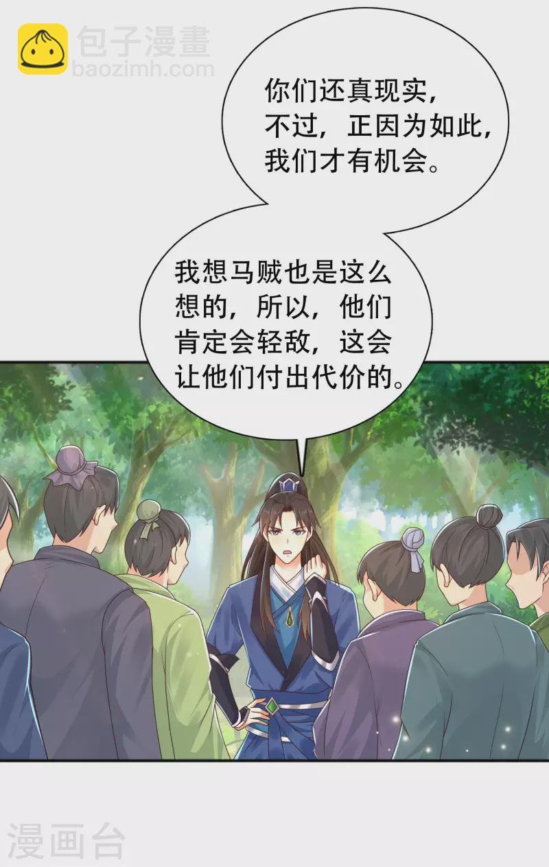 第15话 用现代军事理念搞干架！