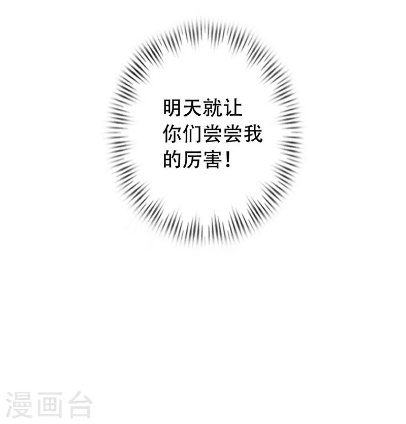 第15话 用现代军事理念搞干架！