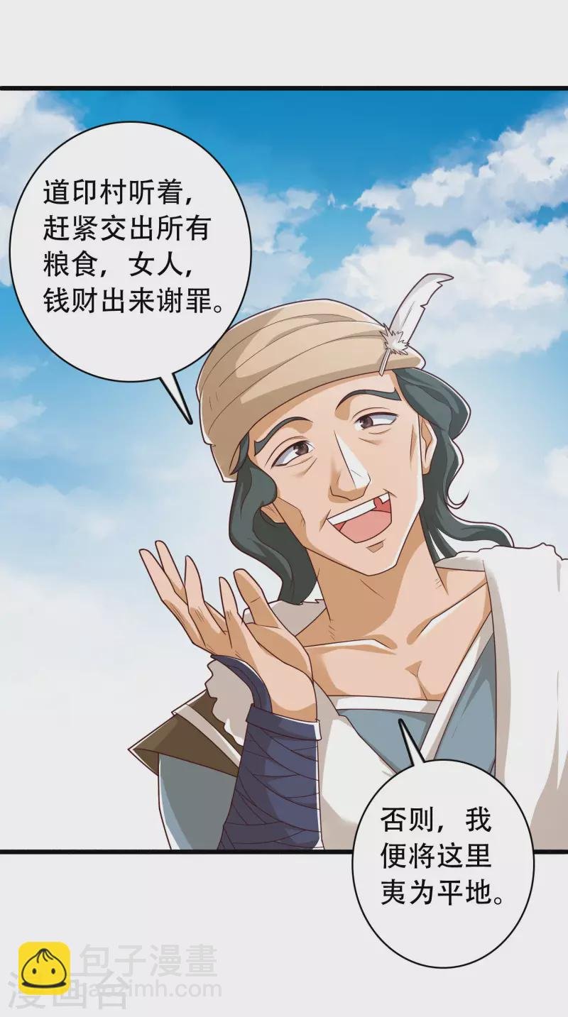 第15话 用现代军事理念搞干架！