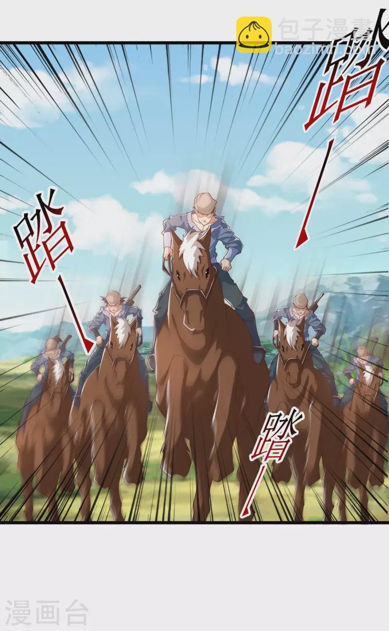 第15话 用现代军事理念搞干架！