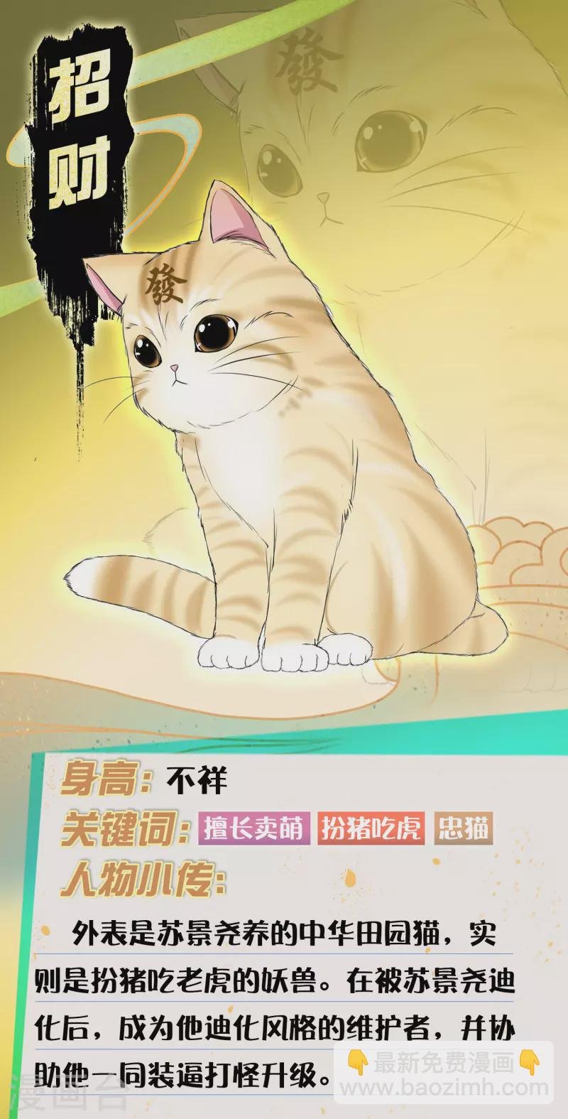 人物档案大揭秘！