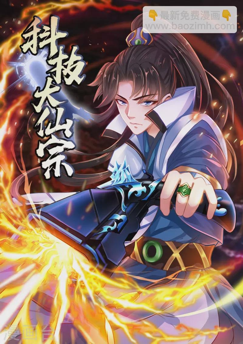 第16话 敌人可真不经打哦
