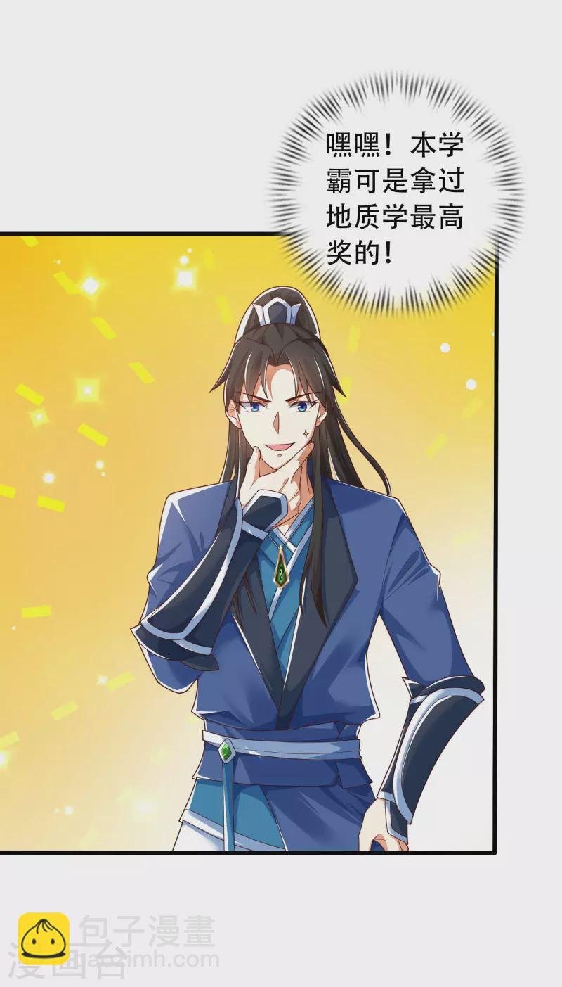 第16话 敌人可真不经打哦