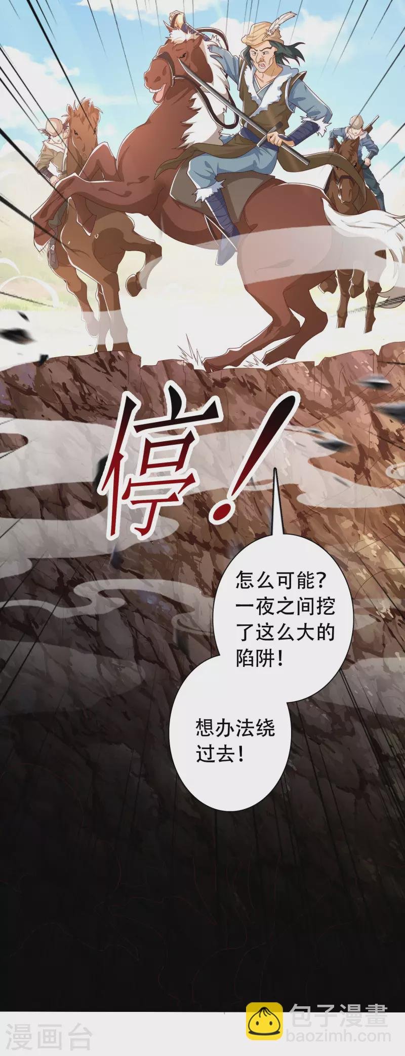 第16话 敌人可真不经打哦
