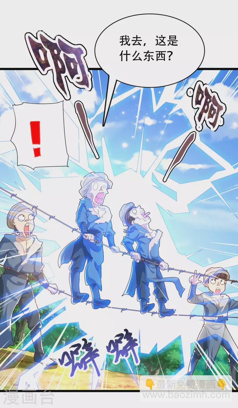 第16话 敌人可真不经打哦