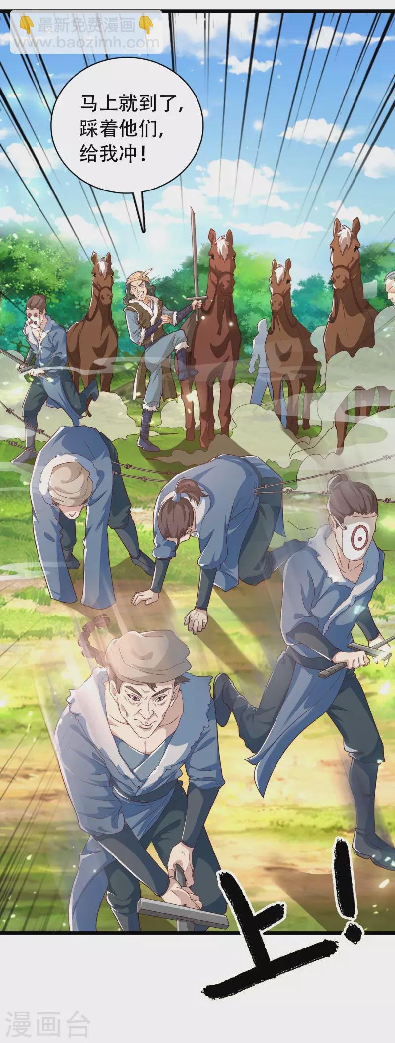 第16话 敌人可真不经打哦