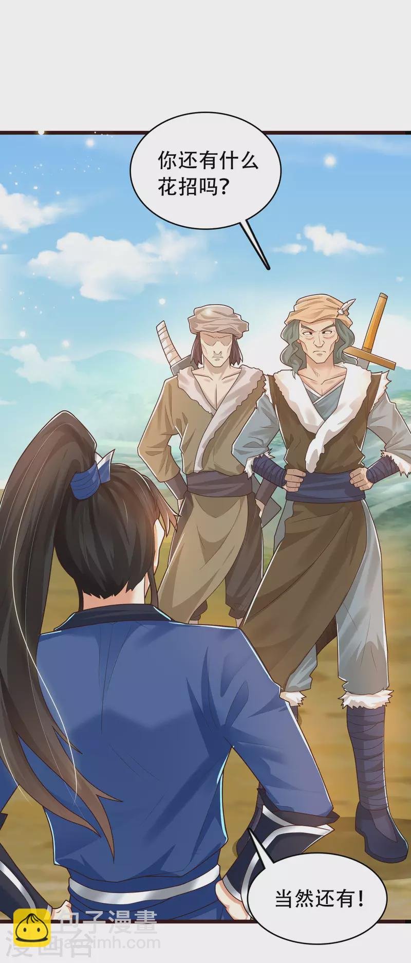 第16话 敌人可真不经打哦