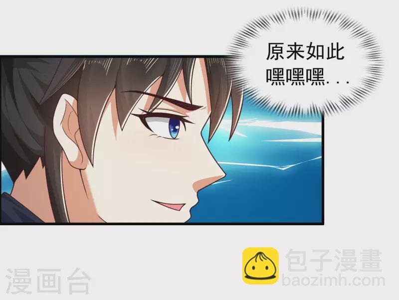 第17话 用科学打败魔法！