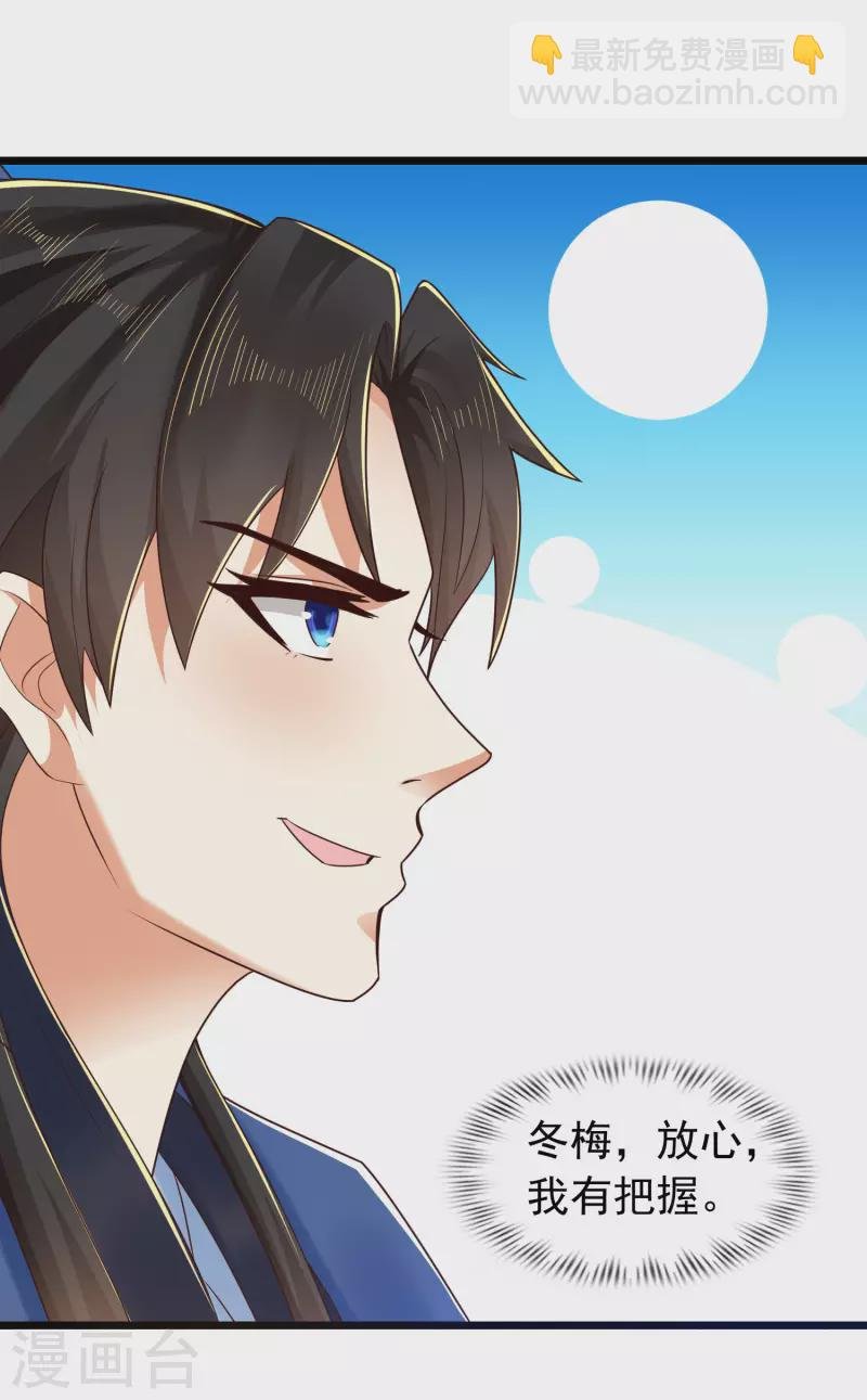第17话 用科学打败魔法！