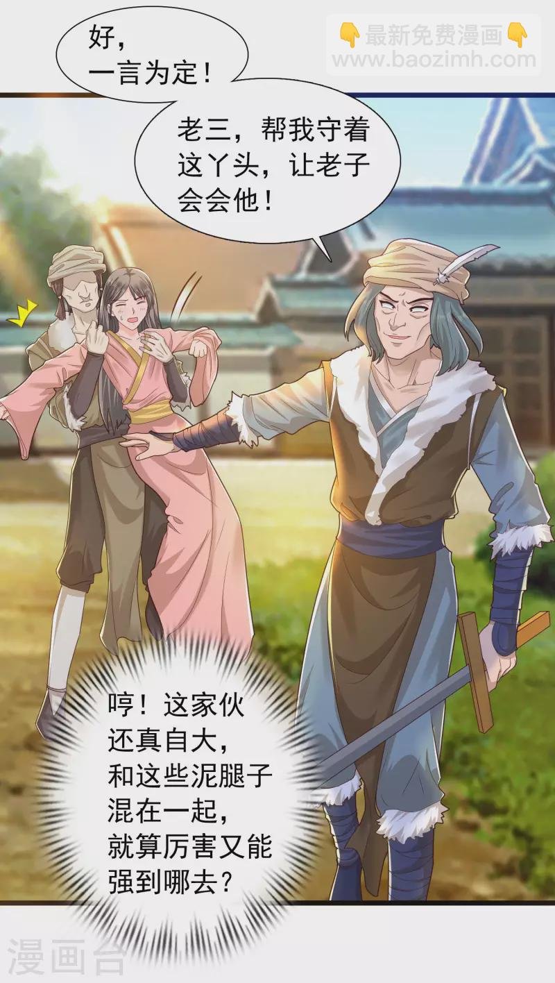 第17话 用科学打败魔法！