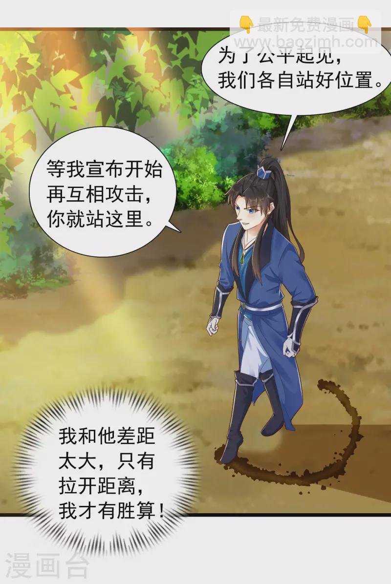 第17话 用科学打败魔法！
