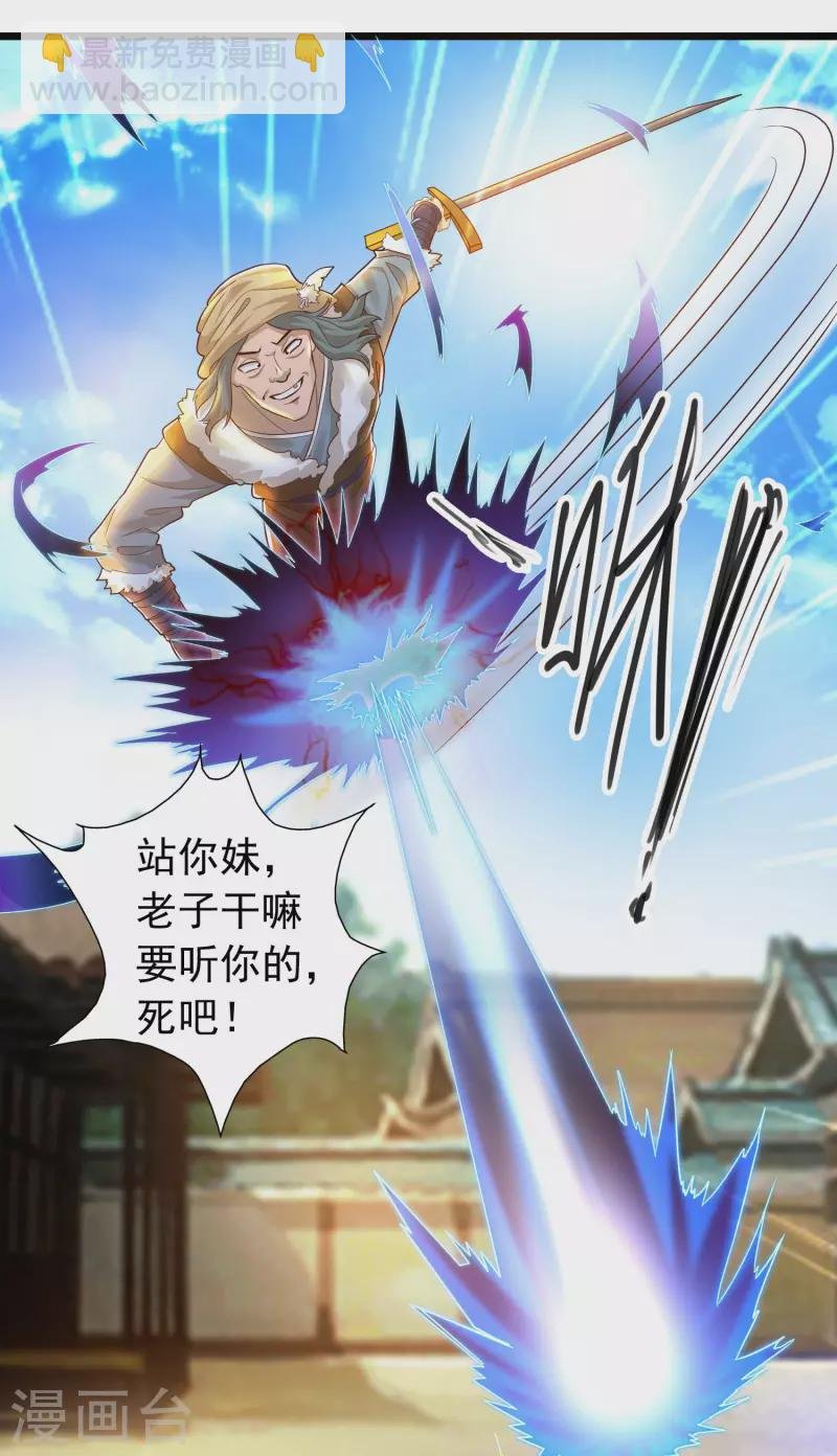 第17话 用科学打败魔法！