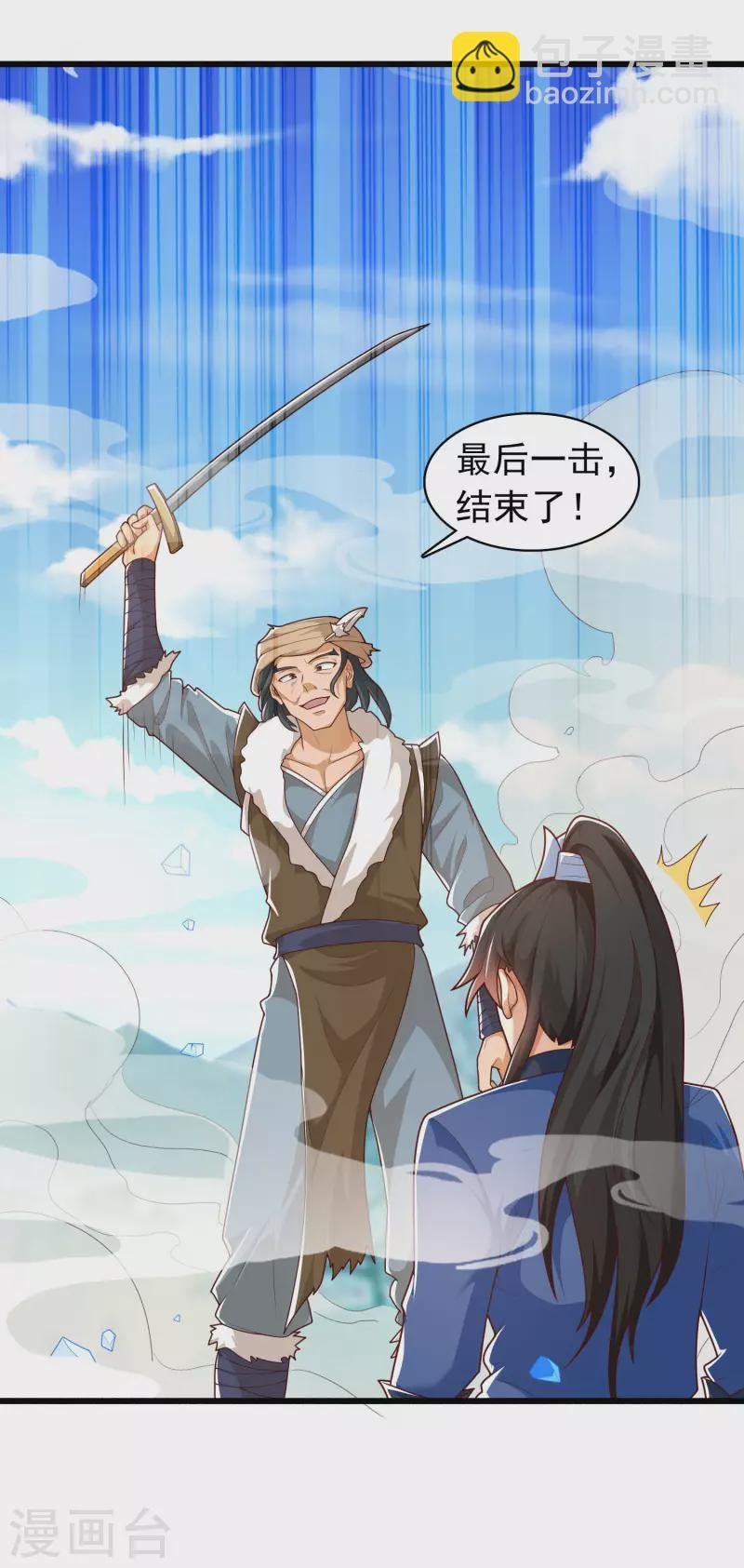 第17话 用科学打败魔法！