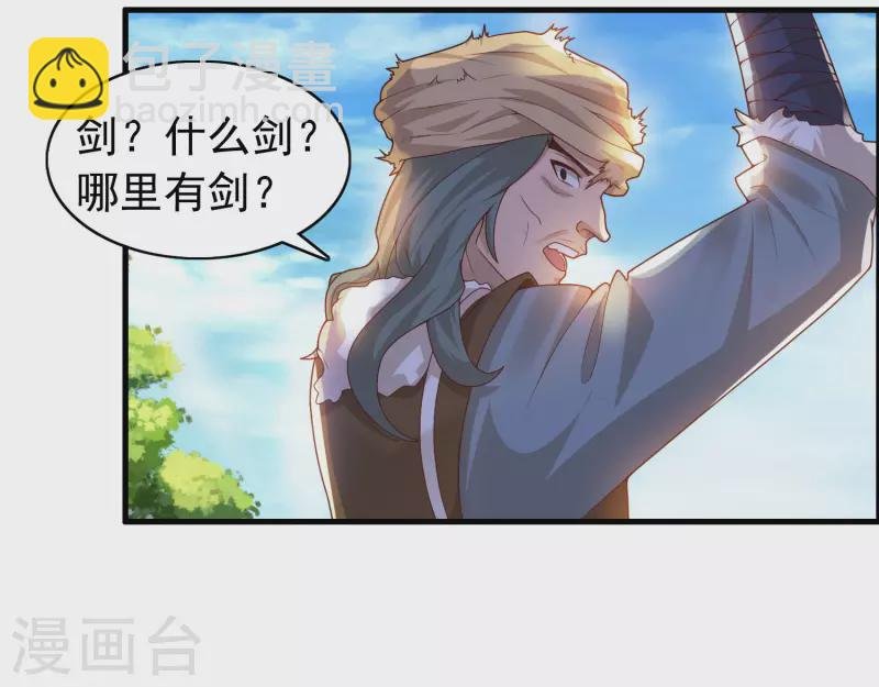 第17话 用科学打败魔法！