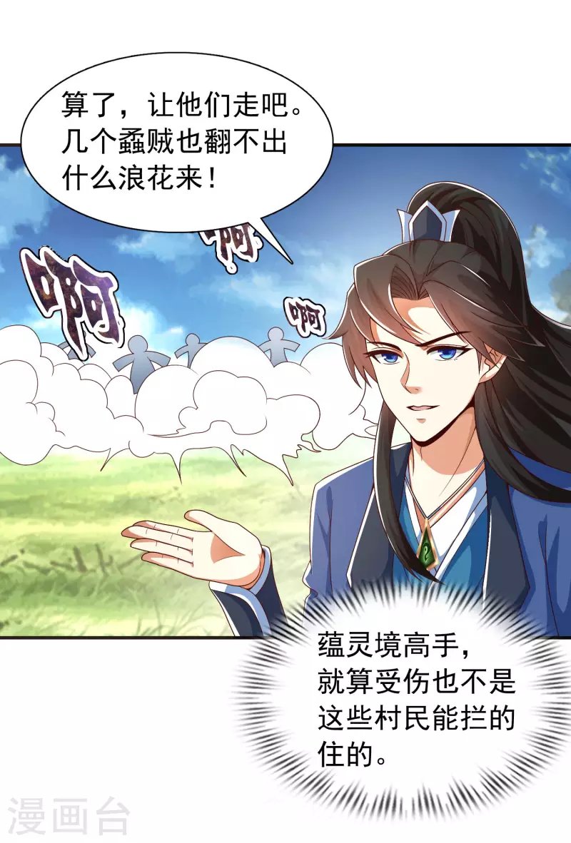 第17话 用科学打败魔法！
