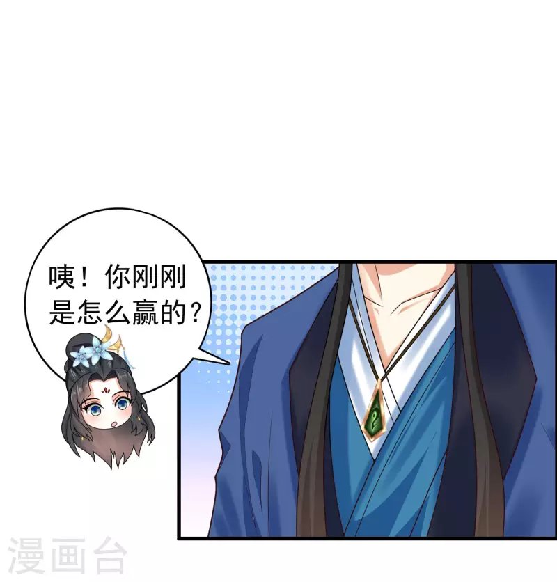 第17话 用科学打败魔法！