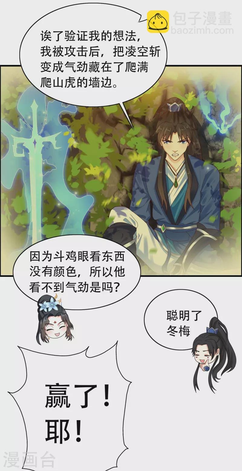 第17话 用科学打败魔法！
