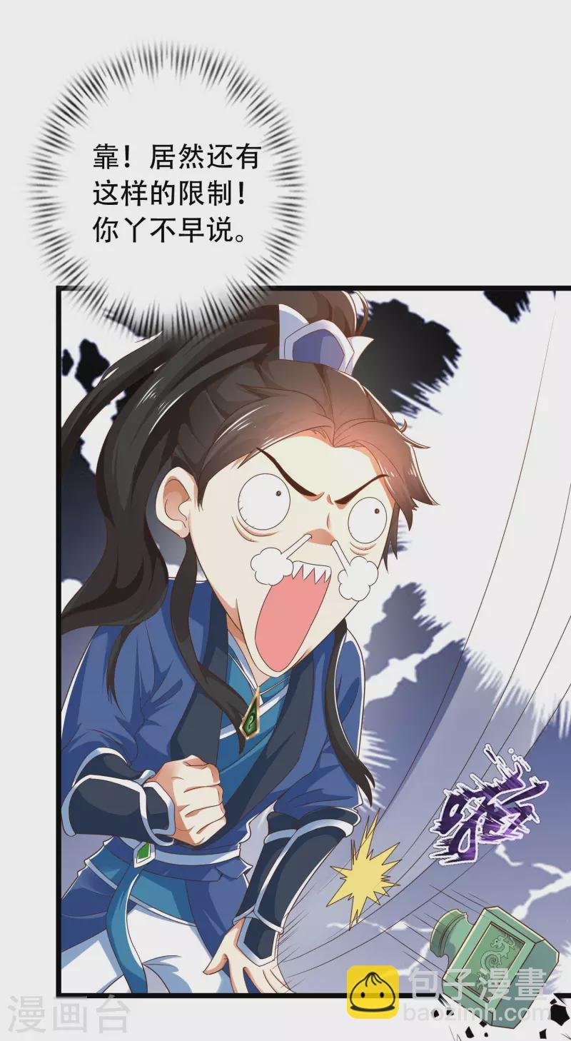 第18话 这个世界都被我凡尔了……