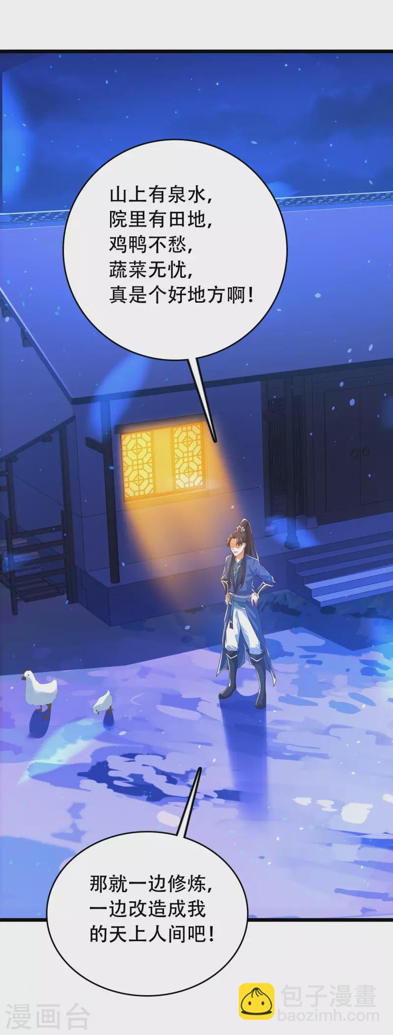 第18话 这个世界都被我凡尔了……