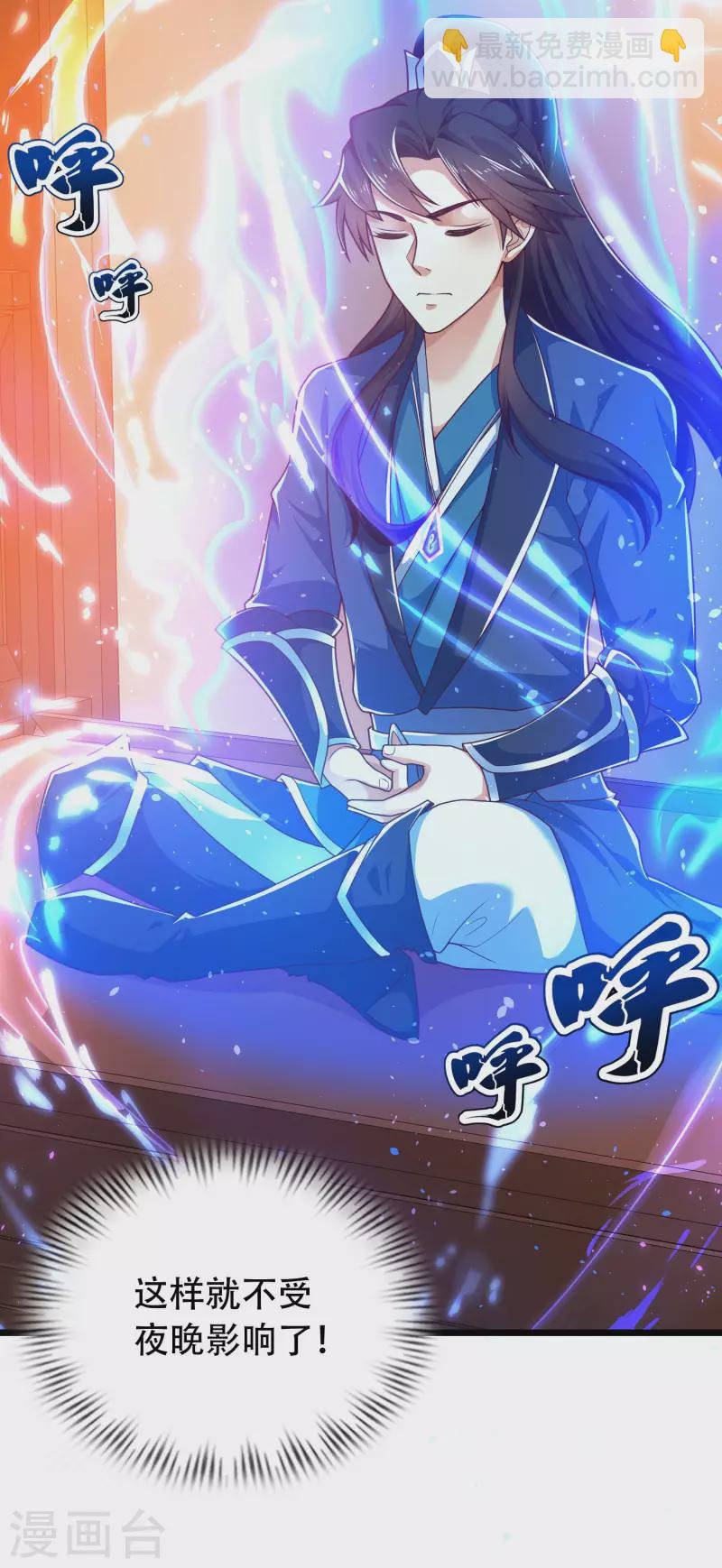 第18话 这个世界都被我凡尔了……